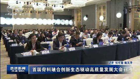 武進新聞