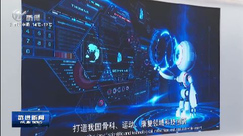 武進新聞