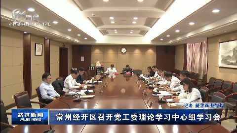 武進新聞
