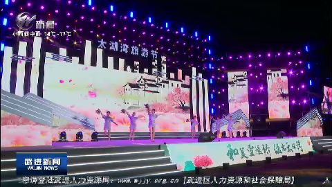 武進新聞