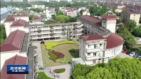 武進新聞