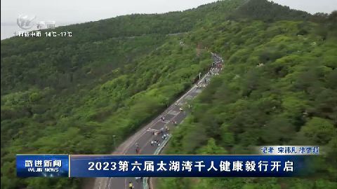 武進新聞