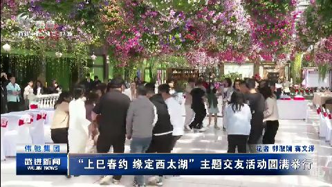 武進新聞