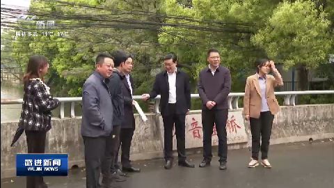 武進新聞