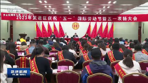 武進新聞