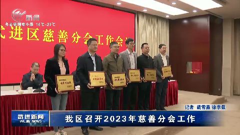 武進新聞
