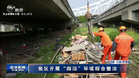 武進新聞