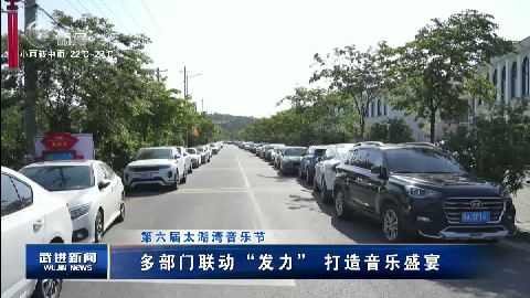武進(jìn)新聞