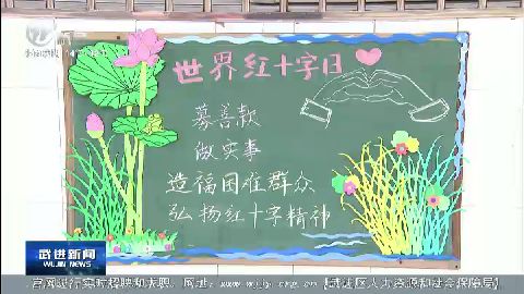 武進新聞
