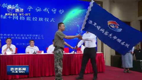 武進(jìn)新聞
