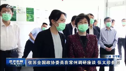 武進(jìn)新聞