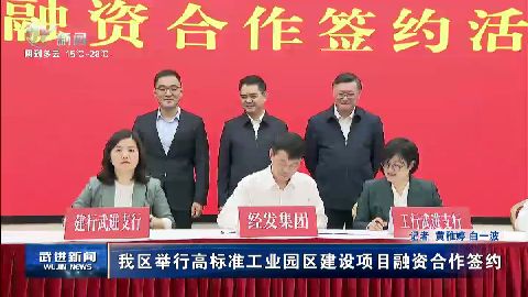 武進(jìn)新聞