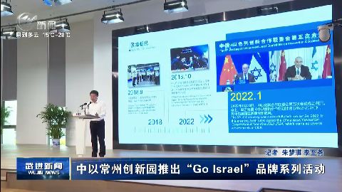 武進(jìn)新聞