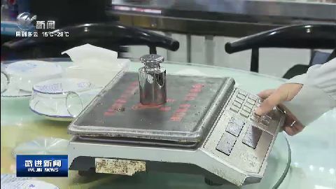 武進(jìn)新聞