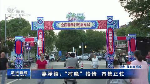 武進(jìn)新聞