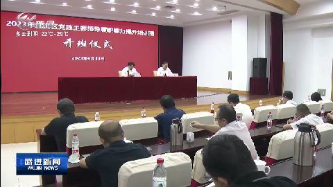 武進新聞
