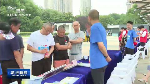 武進新聞