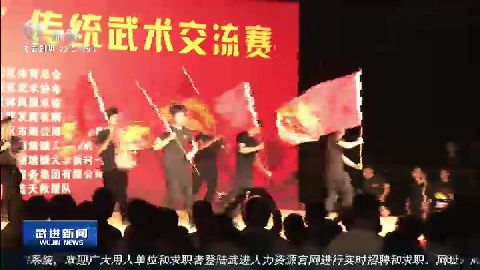 武進新聞