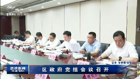 武進新聞