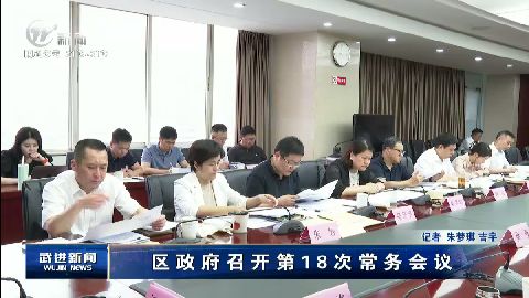 武進新聞