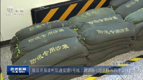 武進(jìn)新聞