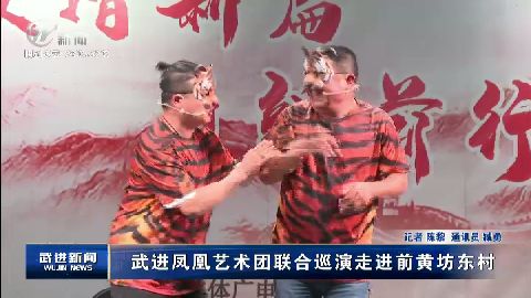 武進(jìn)新聞
