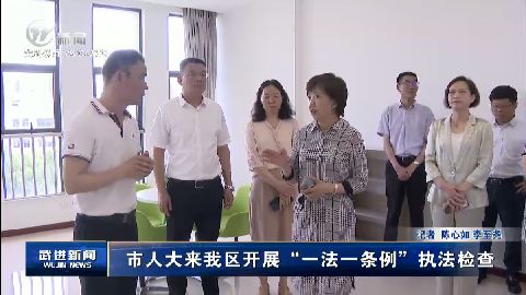 武進新聞