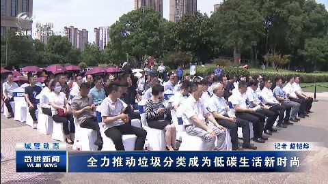 武進新聞