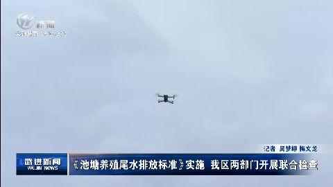 武進新聞