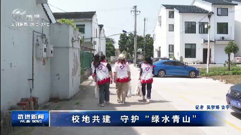 武進新聞
