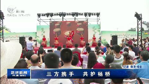 武進新聞