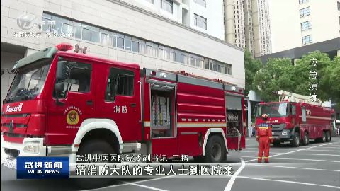 武進新聞
