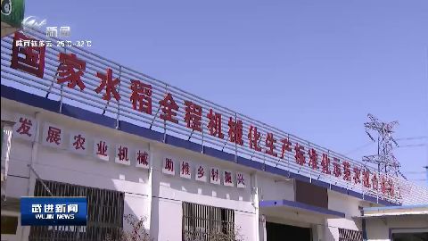 武進新聞