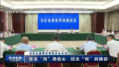 武進(jìn)新聞