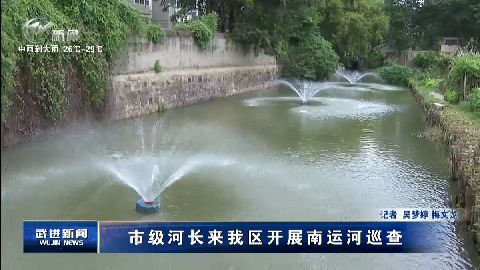 武進(jìn)新聞