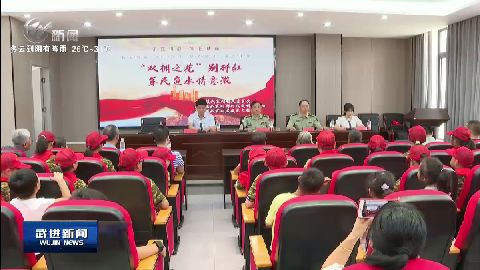 武進新聞