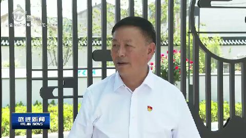 武進新聞