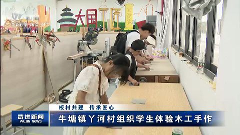 武進新聞