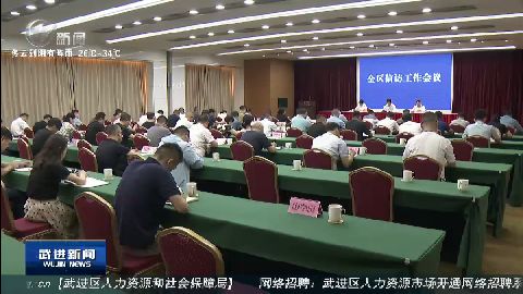 武進新聞