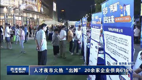 武進(jìn)新聞