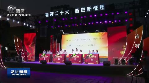 武進新聞