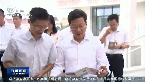 武進新聞