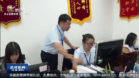 武進新聞