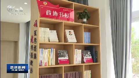 武進新聞