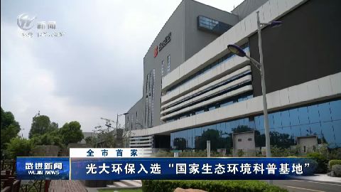 武進新聞