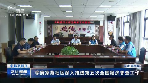 武進新聞