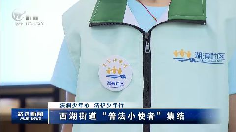 武進新聞