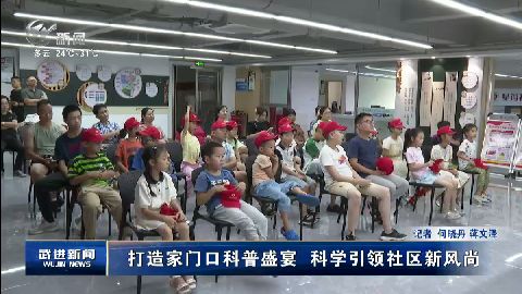 武進(jìn)新聞