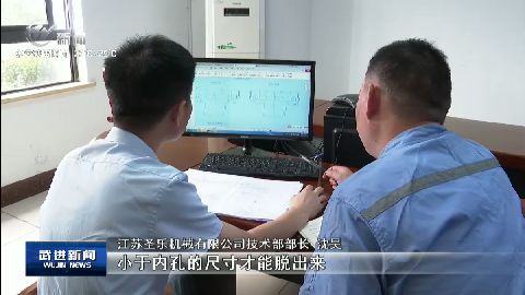 武進(jìn)新聞