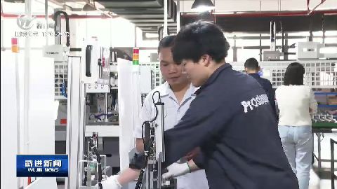 武進新聞